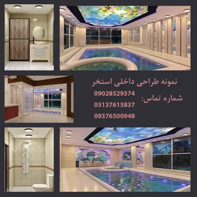 عکس طراحی استخر و سونا و جکوزی 23174