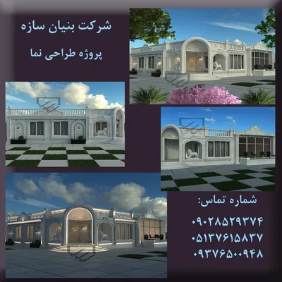 عکس طراحی و اجرا نما در مشهد 23177
