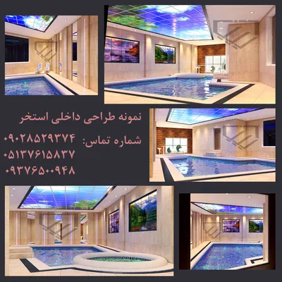 عکس  طراحی استخر، سونا وجکوزی لاکچری در مشهد  23210