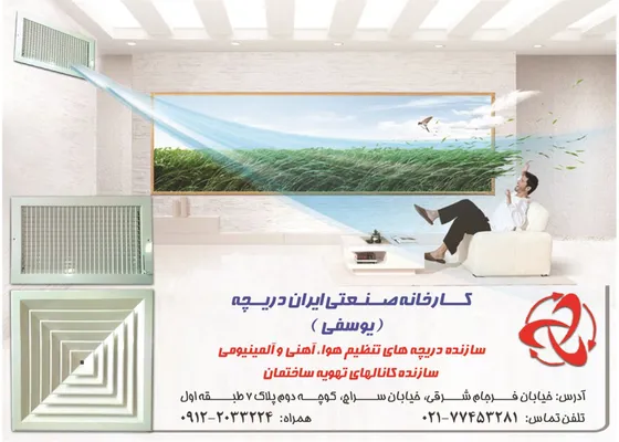 عکس سازنده دریچه تنظیم هوا تصویر شماره 4 2323