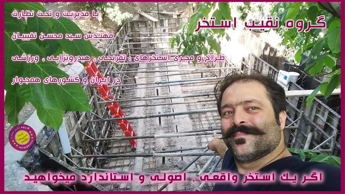 عکس اجرای استخر در شهرک خانه تهران 23281