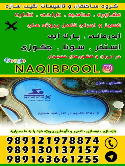 عکس ساخت استخر قمصر 23284