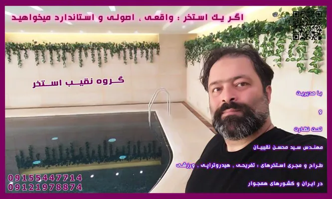 عکس ساخت استخر قمصر 23285
