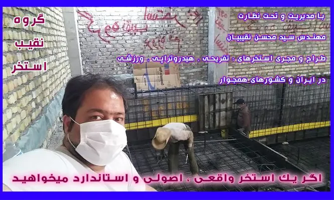 عکس ساخت استخر قمصر 23287