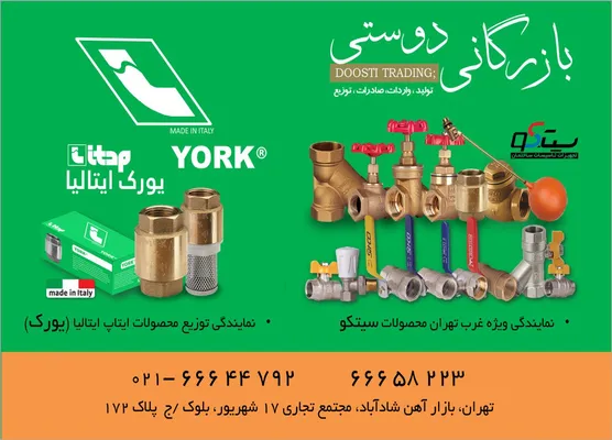 عکس تولید،واردات،صادرات،توزیع تصویر شماره 1 2329