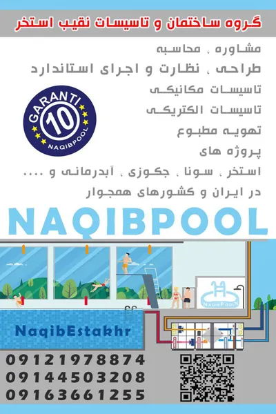 عکس ساخت استخر هشتگرد 23367
