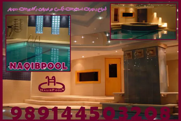 عکس ساخت استخر استاندارد 23437