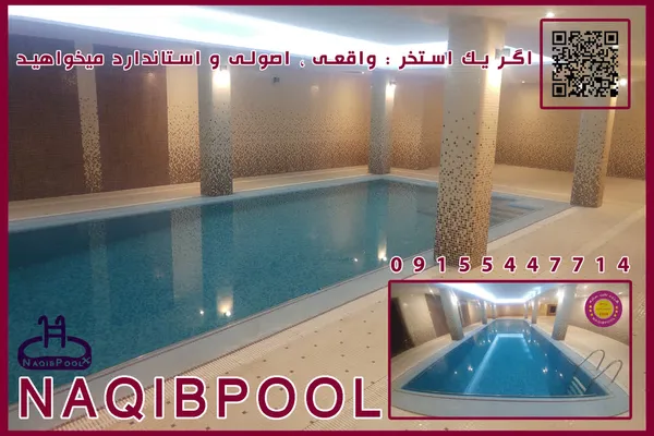 عکس ساخت استخر در اردکان 23556