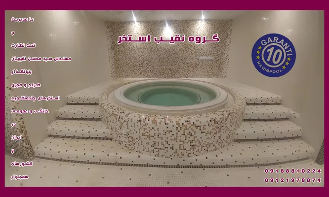 عکس ساخت استخر در اردکان 23557