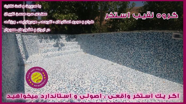 عکس ساخت استخر در جیرود 23579