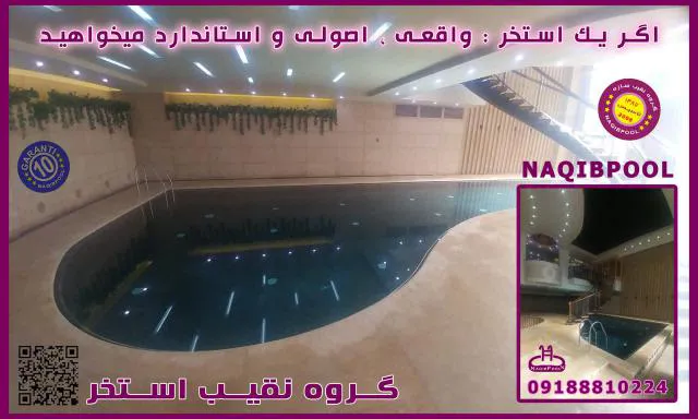 عکس سازنده استخر در یزد 23606