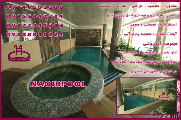 عکس سازنده استخر در یزد 23607