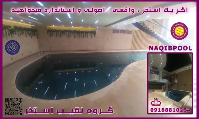 عکس مجری استخر در یزد 23616