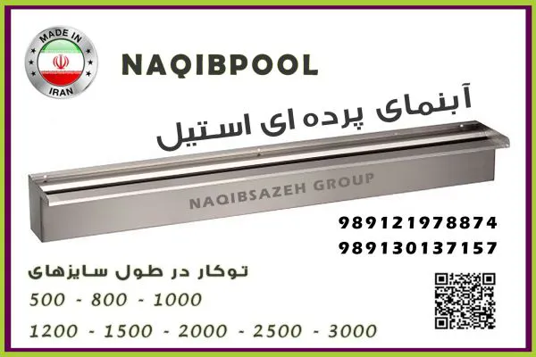 عکس نازل استخر NAQIBPOOL شوتر 23718