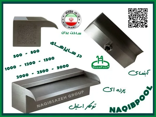 عکس نازل استخر NAQIBPOOL شوتر 23719