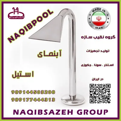 عکس نازل استخر NAQIBPOOL شوتر 23722