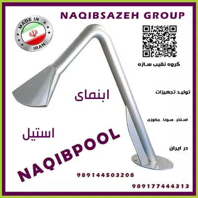 عکس نازل استخر NAQIBPOOL شوتر 23723