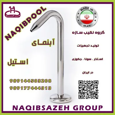 عکس نازل استخر NAQIBPOOL شوتر 23724
