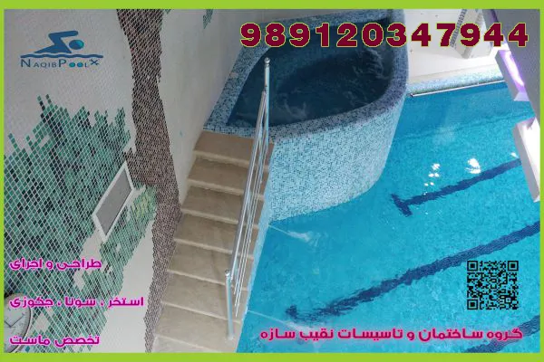 عکس سازنده استخر در قم 23773