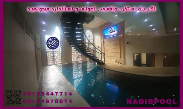 عکس ساخت استاندارد استخر در اصفهان 23880