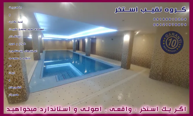 عکس مجری استخر در اصفهان 23892