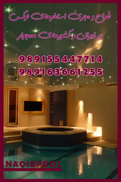 عکس ساخت آبدرمانی در خوانسار 23931