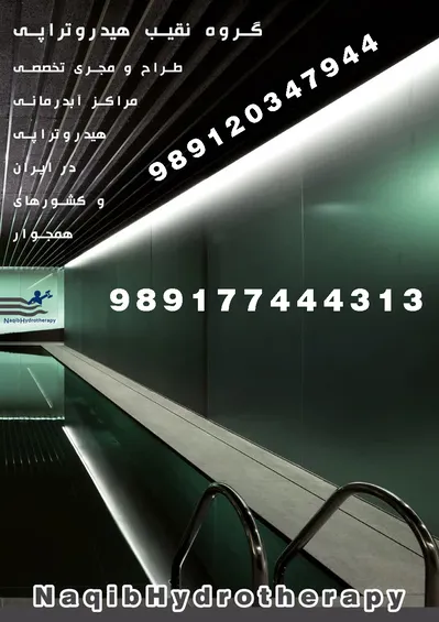 عکس ساخت آبدرمانی در زعفرانیه 23943