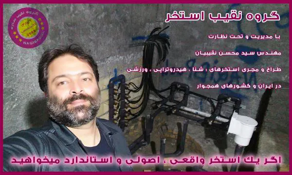 عکس ساخت استخر در ساوه 23999