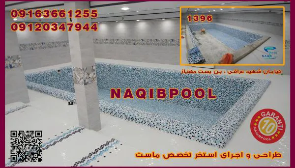 عکس ساخت استخر سوهانک 24009