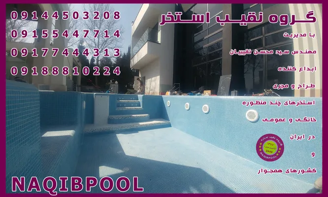 عکس ساخت استخر در دزاشیب 24024