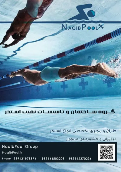 عکس ساخت استخر سعادت آباد 24044