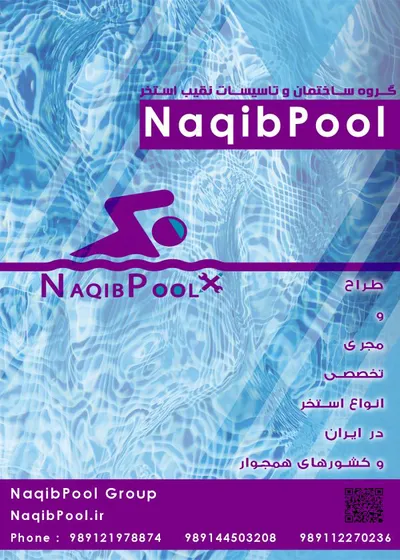 عکس ساخت استخر سعادت آباد 24045