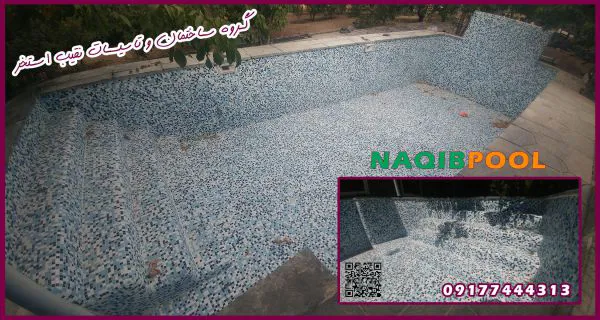 عکس ساخت استخر در فرحزاد 24052