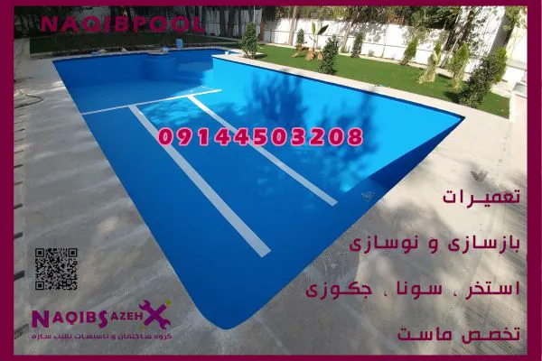 عکس ساخت استخر شهرک غرب 24064