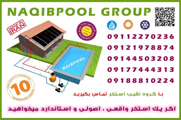 عکس ساخت استخر شهرک غرب 24068