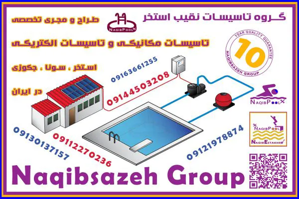 عکس ساخت استخر شهرک غرب 24069