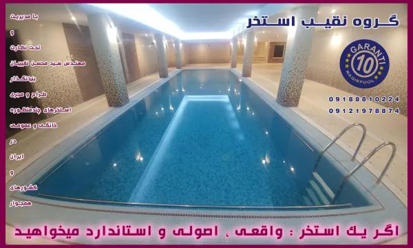 عکس ساخت استخر شهرک غرب 24071