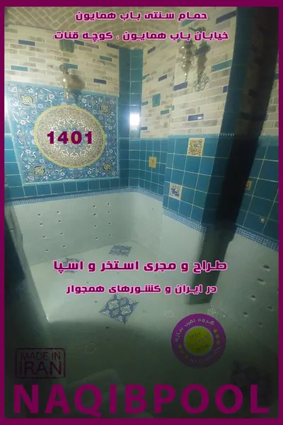 عکس ساخت استخر در شهباز 24245