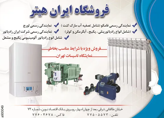 عکس رادیاتور پنلی تصویر شماره 1 2440