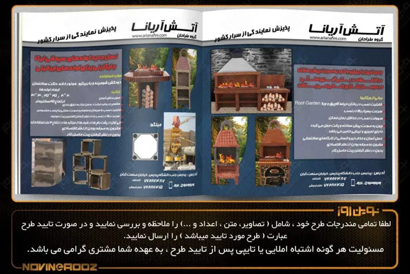 عکس باربیکیو تصویر شماره 1 2446