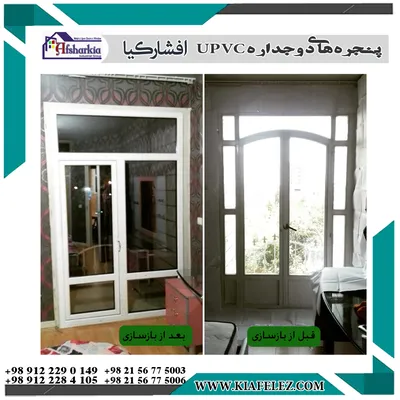 عکس تعویض پنجره قدیمی بادوجدارهupvc/بازسازی درب وپنجره 24469
