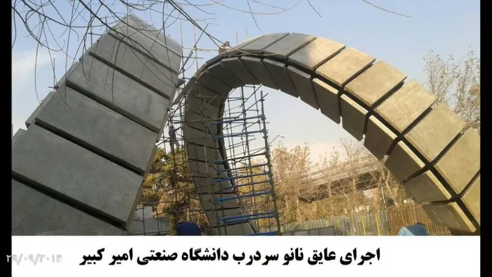 عکس عایق رطوبتی نما - پادنار 26327
