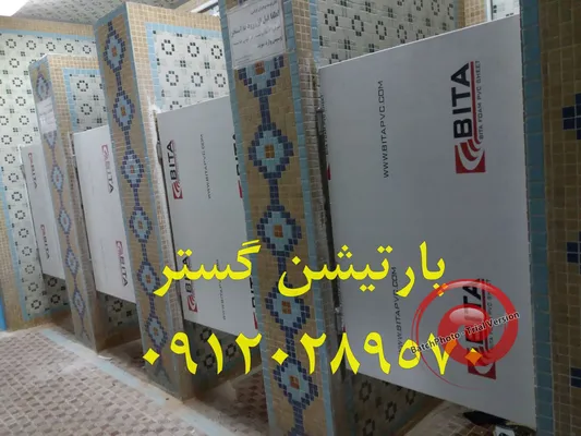 عکس درب hpl سرویس بهداشتی - پارتیشن گستر 26515
