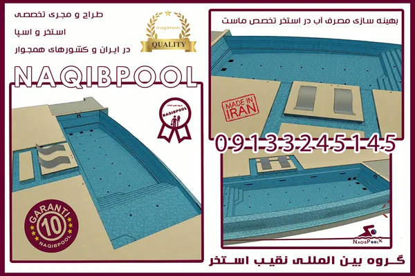 عکس ساخت استخر در قلهک 26603