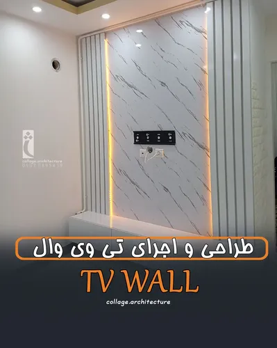 عکس دکوراسیون داخلی کُلاژ 27254