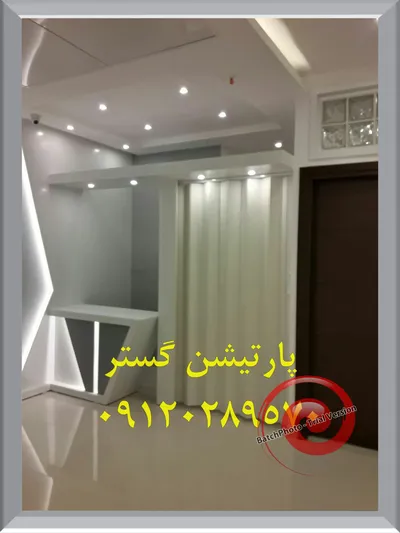 عکس پارتیشن پزشکی  27454