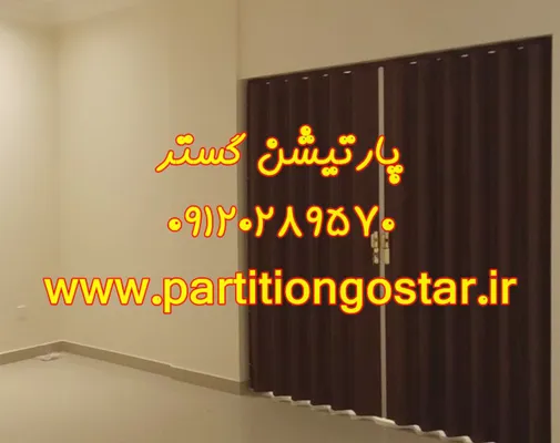 عکس پارتیشن چرمی 27469