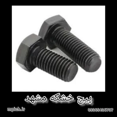 عکس پیچ خشکه / پیچ خشکه مشهد  27542