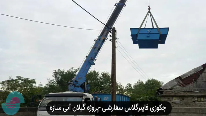 عکس جکوزی آماده | جکوزی خانگی | جکوزی سفارشی + 30 سال گارانتی 27580