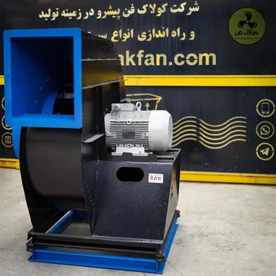 عکس تولید و نصب فن سانتریفیوژ در شیراز 09177002700 27909